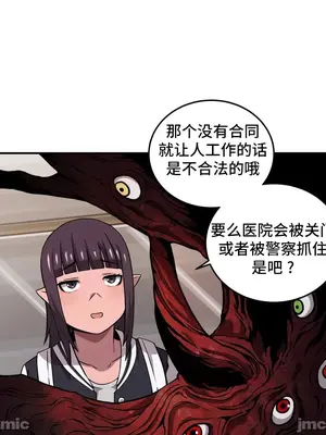 女友是喪屍! 1-42話[完結]_034013