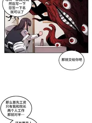 女友是喪屍! 1-42話[完結]_034014