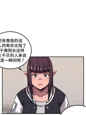 女友是喪屍! 1-42話[完結]_034015