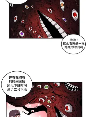 女友是喪屍! 1-42話[完結]_034016