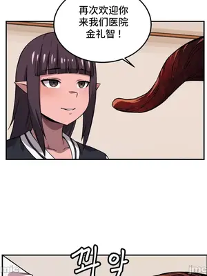 女友是喪屍! 1-42話[完結]_034019