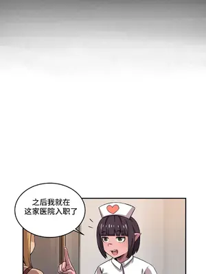 女友是喪屍! 1-42話[完結]_034020