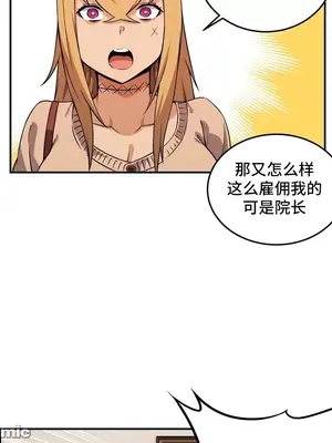 女友是喪屍! 1-42話[完結]_034021