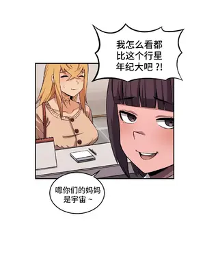 女友是喪屍! 1-42話[完結]_034022