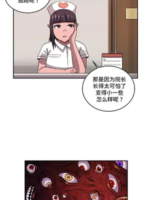 女友是喪屍! 1-42話[完結]_034024