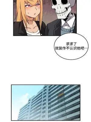 女友是喪屍! 1-42話[完結]_035004