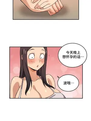 女友是喪屍! 1-42話[完結]_035006