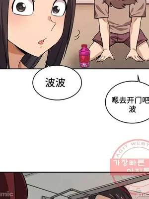 女友是喪屍! 1-42話[完結]_035007