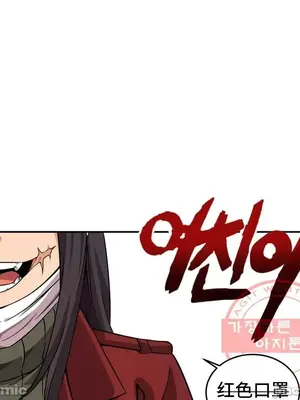 女友是喪屍! 1-42話[完結]_035009