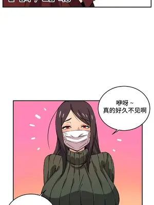 女友是喪屍! 1-42話[完結]_035010