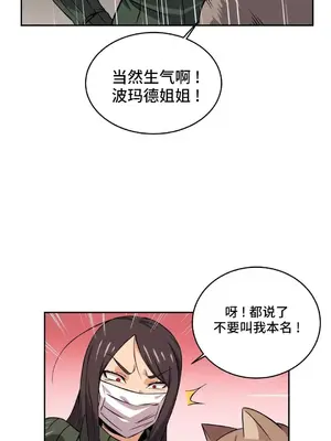 女友是喪屍! 1-42話[完結]_035012