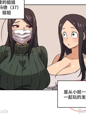 女友是喪屍! 1-42話[完結]_035013