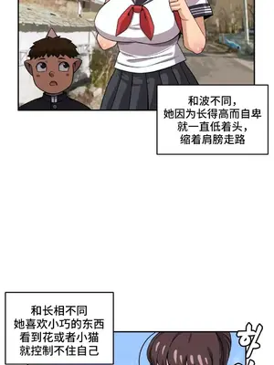 女友是喪屍! 1-42話[完結]_035014