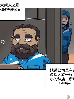 女友是喪屍! 1-42話[完結]_035015