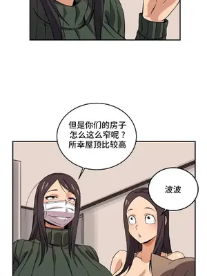 女友是喪屍! 1-42話[完結]_035016