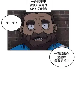 女友是喪屍! 1-42話[完結]_035018