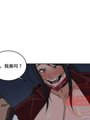 女友是喪屍! 1-42話[完結]_035019