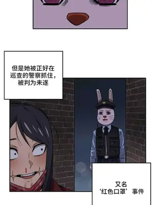 女友是喪屍! 1-42話[完結]_035020