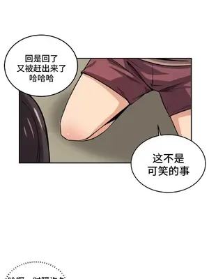 女友是喪屍! 1-42話[完結]_035022