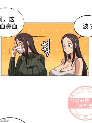 女友是喪屍! 1-42話[完結]_035023