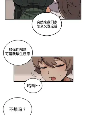女友是喪屍! 1-42話[完結]_035024