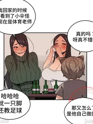 女友是喪屍! 1-42話[完結]_035025