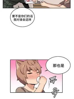 女友是喪屍! 1-42話[完結]_035026