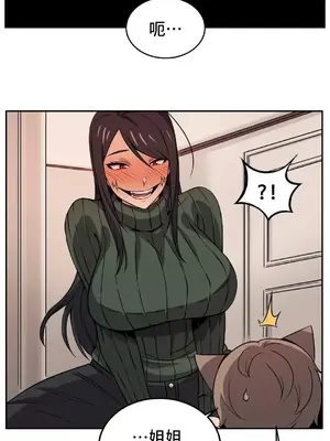 女友是喪屍! 1-42話[完結]_035028