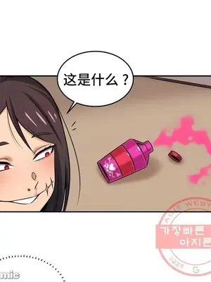 女友是喪屍! 1-42話[完結]_035031