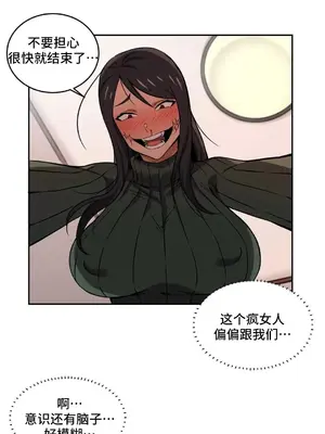 女友是喪屍! 1-42話[完結]_035032