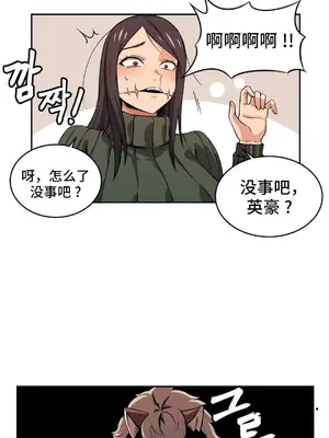 女友是喪屍! 1-42話[完結]_035034