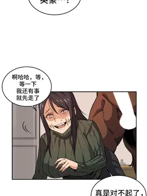 女友是喪屍! 1-42話[完結]_036004