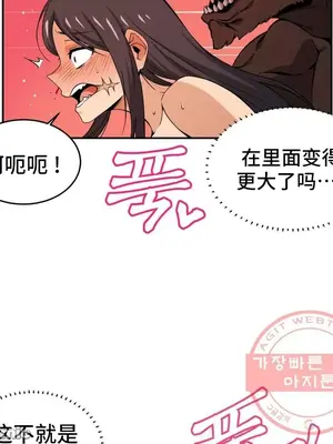 女友是喪屍! 1-42話[完結]_036019