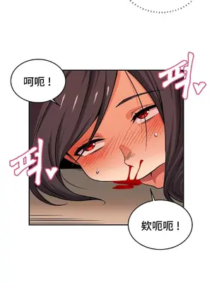 女友是喪屍! 1-42話[完結]_036020