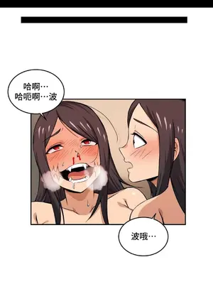 女友是喪屍! 1-42話[完結]_036030