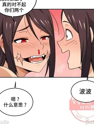 女友是喪屍! 1-42話[完結]_036031