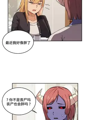 女友是喪屍! 1-42話[完結]_037002