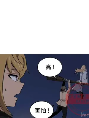 女友是喪屍! 1-42話[完結]_037009