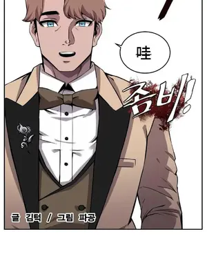 女友是喪屍! 1-42話[完結]_037010