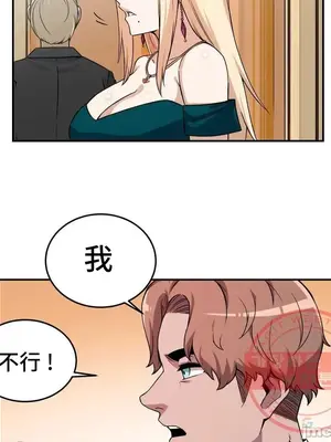 女友是喪屍! 1-42話[完結]_037017