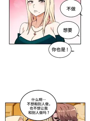 女友是喪屍! 1-42話[完結]_037018