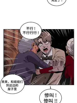 女友是喪屍! 1-42話[完結]_037020