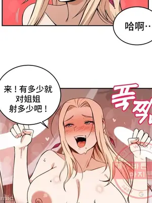 女友是喪屍! 1-42話[完結]_037023