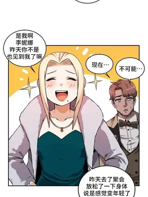 女友是喪屍! 1-42話[完結]_037028