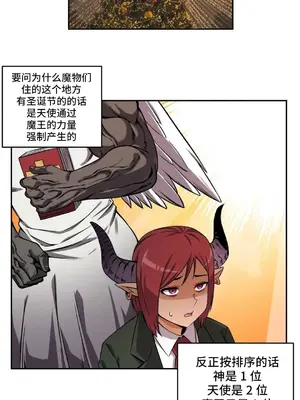 女友是喪屍! 1-42話[完結]_038002