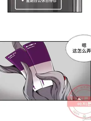 女友是喪屍! 1-42話[完結]_038003