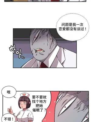 女友是喪屍! 1-42話[完結]_038004