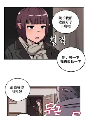女友是喪屍! 1-42話[完結]_038006