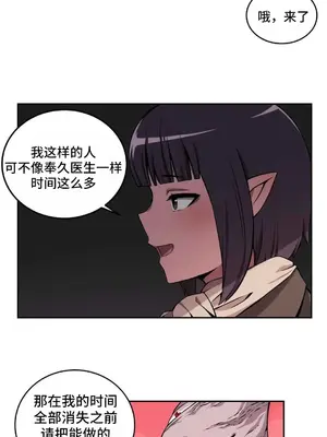 女友是喪屍! 1-42話[完結]_038008