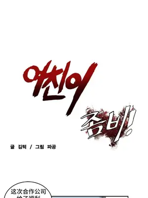 女友是喪屍! 1-42話[完結]_038010